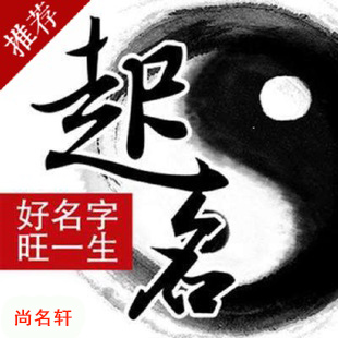 始兴宝宝起名